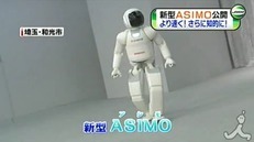 ASIMO.jpg
